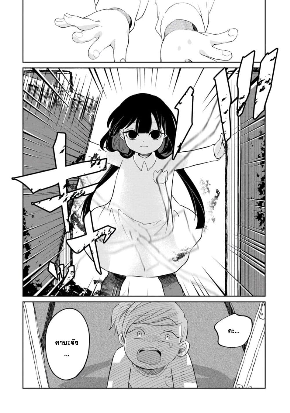 Kaya-chan-wa-Kowakunai--3-13.jpg